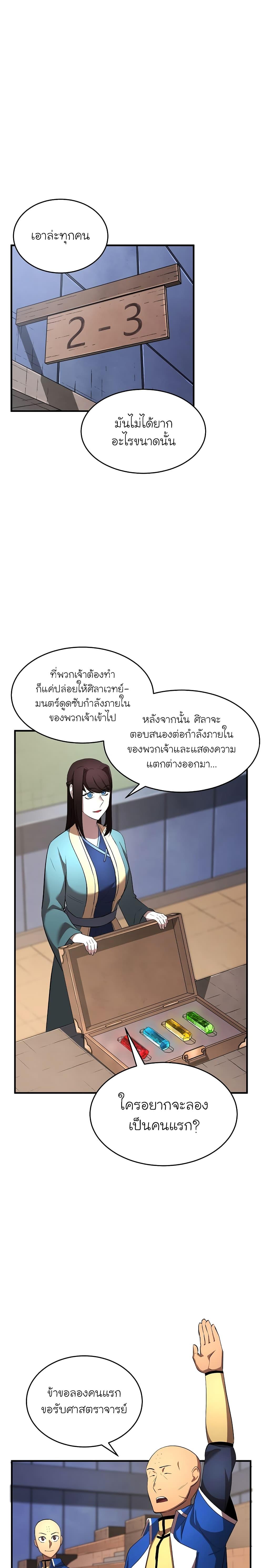Manga-lc-com อ่านมังงะ อ่านการ์ตูน ออนไลน์ ฟรี The Heavenly Demon Destroys the Lich King’s Murim ตอนที่ 1 2 3 4 5 6 7 8 9 10 11 12 13 14 ฟรี ไม่มีโฆษณา Manga-lc - อ่าน มังงะ อ่าน การ์ตูน ออนไลน์ อ่านมังงะ ฟรี