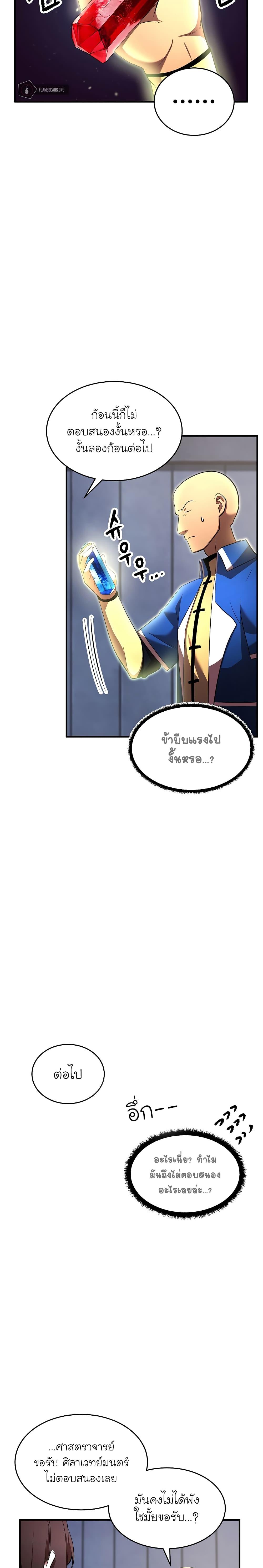 Manga-lc-com อ่านมังงะ อ่านการ์ตูน ออนไลน์ ฟรี The Heavenly Demon Destroys the Lich King’s Murim ตอนที่ 1 2 3 4 5 6 7 8 9 10 11 12 13 14 ฟรี ไม่มีโฆษณา Manga-lc - อ่าน มังงะ อ่าน การ์ตูน ออนไลน์ อ่านมังงะ ฟรี