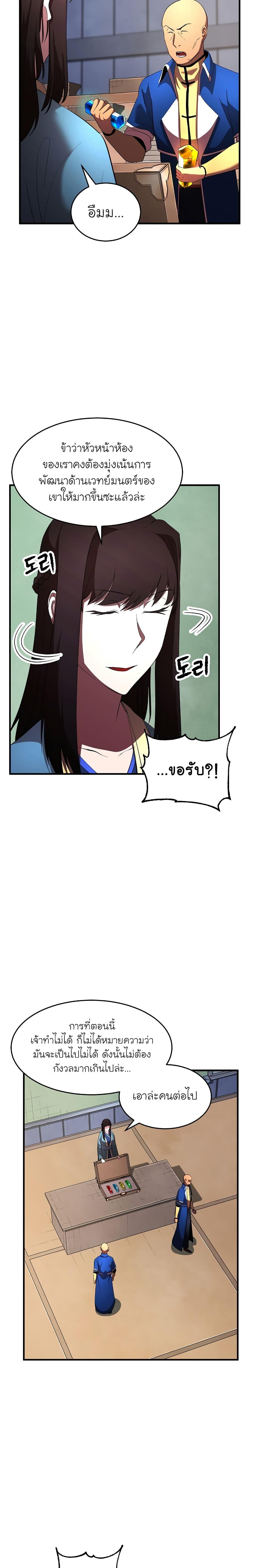 Manga-lc-com อ่านมังงะ อ่านการ์ตูน ออนไลน์ ฟรี The Heavenly Demon Destroys the Lich King’s Murim ตอนที่ 1 2 3 4 5 6 7 8 9 10 11 12 13 14 ฟรี ไม่มีโฆษณา Manga-lc - อ่าน มังงะ อ่าน การ์ตูน ออนไลน์ อ่านมังงะ ฟรี