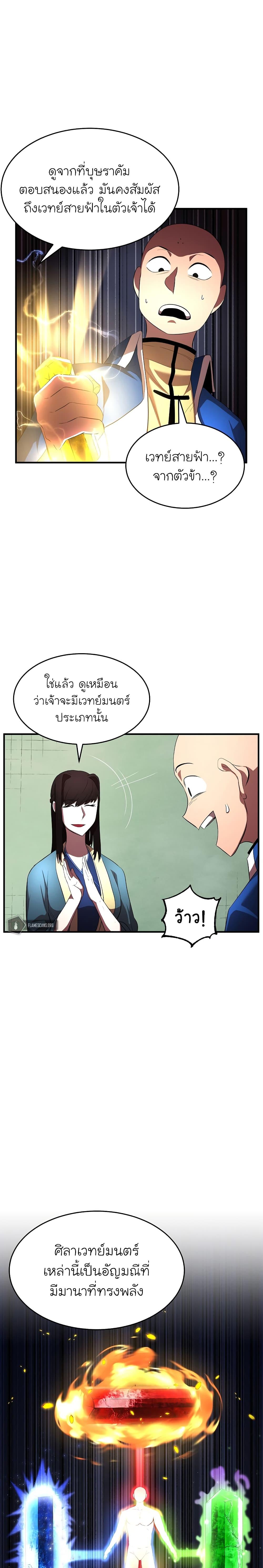Manga-lc-com อ่านมังงะ อ่านการ์ตูน ออนไลน์ ฟรี The Heavenly Demon Destroys the Lich King’s Murim ตอนที่ 1 2 3 4 5 6 7 8 9 10 11 12 13 14 ฟรี ไม่มีโฆษณา Manga-lc - อ่าน มังงะ อ่าน การ์ตูน ออนไลน์ อ่านมังงะ ฟรี