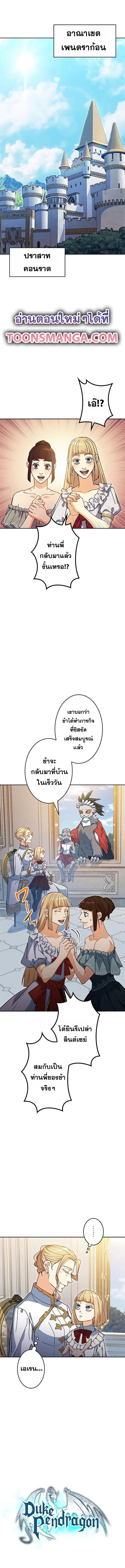 Manga-lc-com อ่านมังงะ อ่านการ์ตูน ออนไลน์ ฟรี Duke Pendragon ตอนที่ 1 2 3 4 5 6 7 8 9 10 11 12 13 14 ฟรี ไม่มีโฆษณา Manga-lc - อ่าน มังงะ อ่าน การ์ตูน ออนไลน์ อ่านมังงะ ฟรี