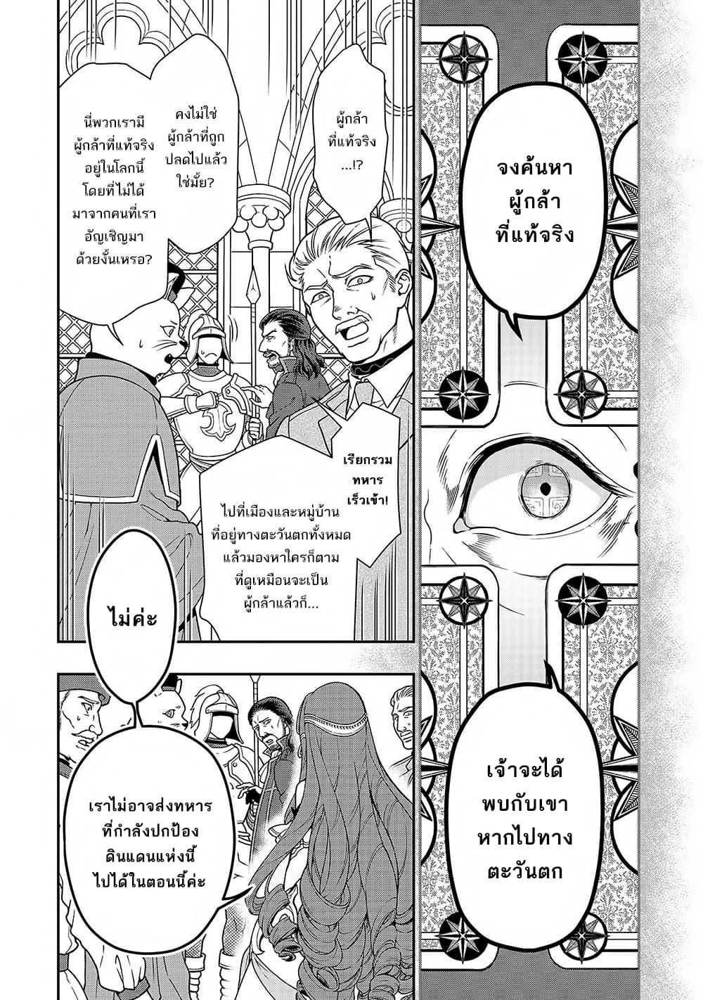 Manga-lc-com อ่านมังงะ อ่านการ์ตูน ออนไลน์ ฟรี Lv2 kara Cheat datta Motoyuusha Kouho no Mattari Isekai Life ตอนที่ 1 2 3 4 5 6 7 8 9 10 11 12 13 14 ฟรี ไม่มีโฆษณา Manga-lc - อ่าน มังงะ อ่าน การ์ตูน ออนไลน์ อ่านมังงะ ฟรี