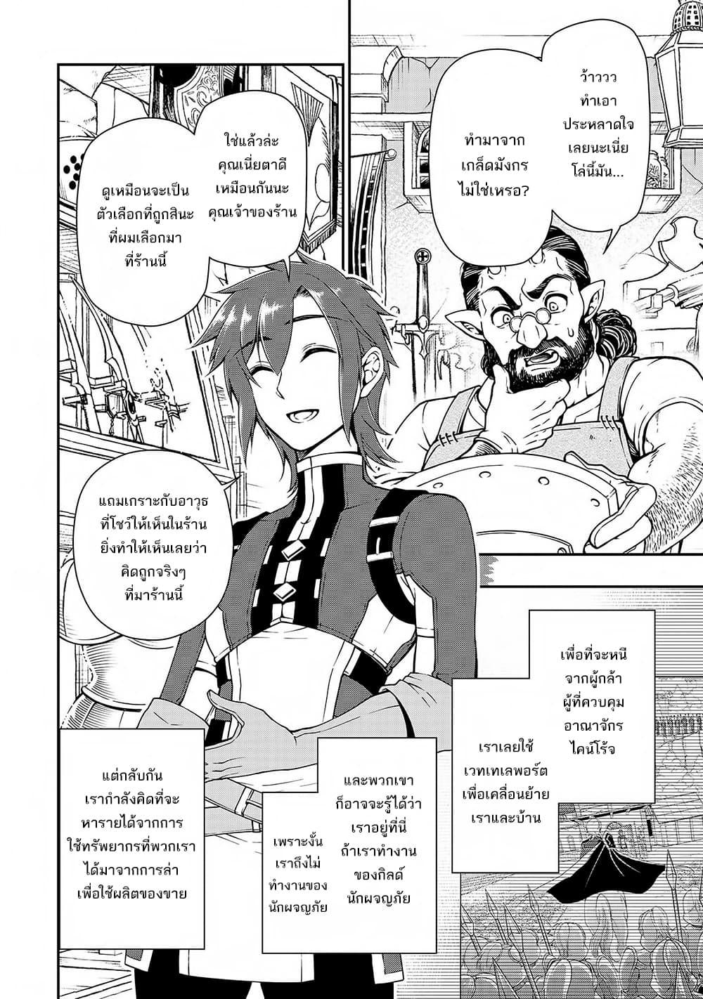 Manga-lc-com อ่านมังงะ อ่านการ์ตูน ออนไลน์ ฟรี Lv2 kara Cheat datta Motoyuusha Kouho no Mattari Isekai Life ตอนที่ 1 2 3 4 5 6 7 8 9 10 11 12 13 14 ฟรี ไม่มีโฆษณา Manga-lc - อ่าน มังงะ อ่าน การ์ตูน ออนไลน์ อ่านมังงะ ฟรี