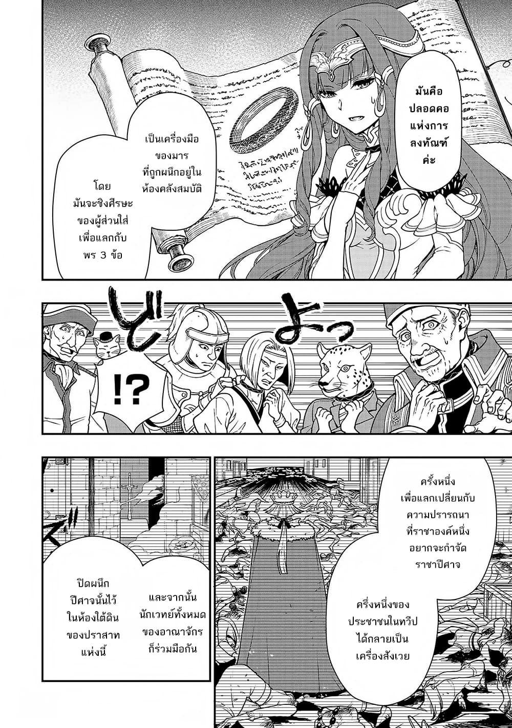 Manga-lc-com อ่านมังงะ อ่านการ์ตูน ออนไลน์ ฟรี Lv2 kara Cheat datta Motoyuusha Kouho no Mattari Isekai Life ตอนที่ 1 2 3 4 5 6 7 8 9 10 11 12 13 14 ฟรี ไม่มีโฆษณา Manga-lc - อ่าน มังงะ อ่าน การ์ตูน ออนไลน์ อ่านมังงะ ฟรี