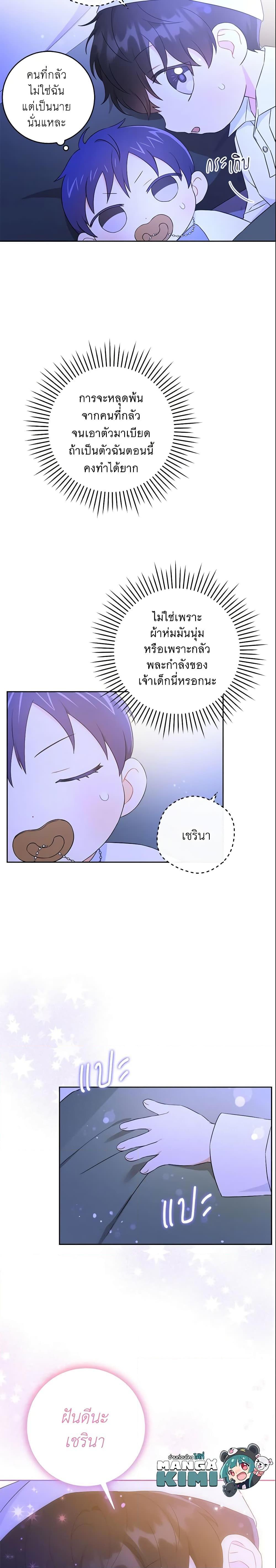 Manga-lc-com อ่านมังงะ อ่านการ์ตูน ออนไลน์ ฟรี Please Give Me the Pacifier ตอนที่ 1 2 3 4 5 6 7 8 9 10 11 12 13 14 ฟรี ไม่มีโฆษณา Manga-lc - อ่าน มังงะ อ่าน การ์ตูน ออนไลน์ อ่านมังงะ ฟรี