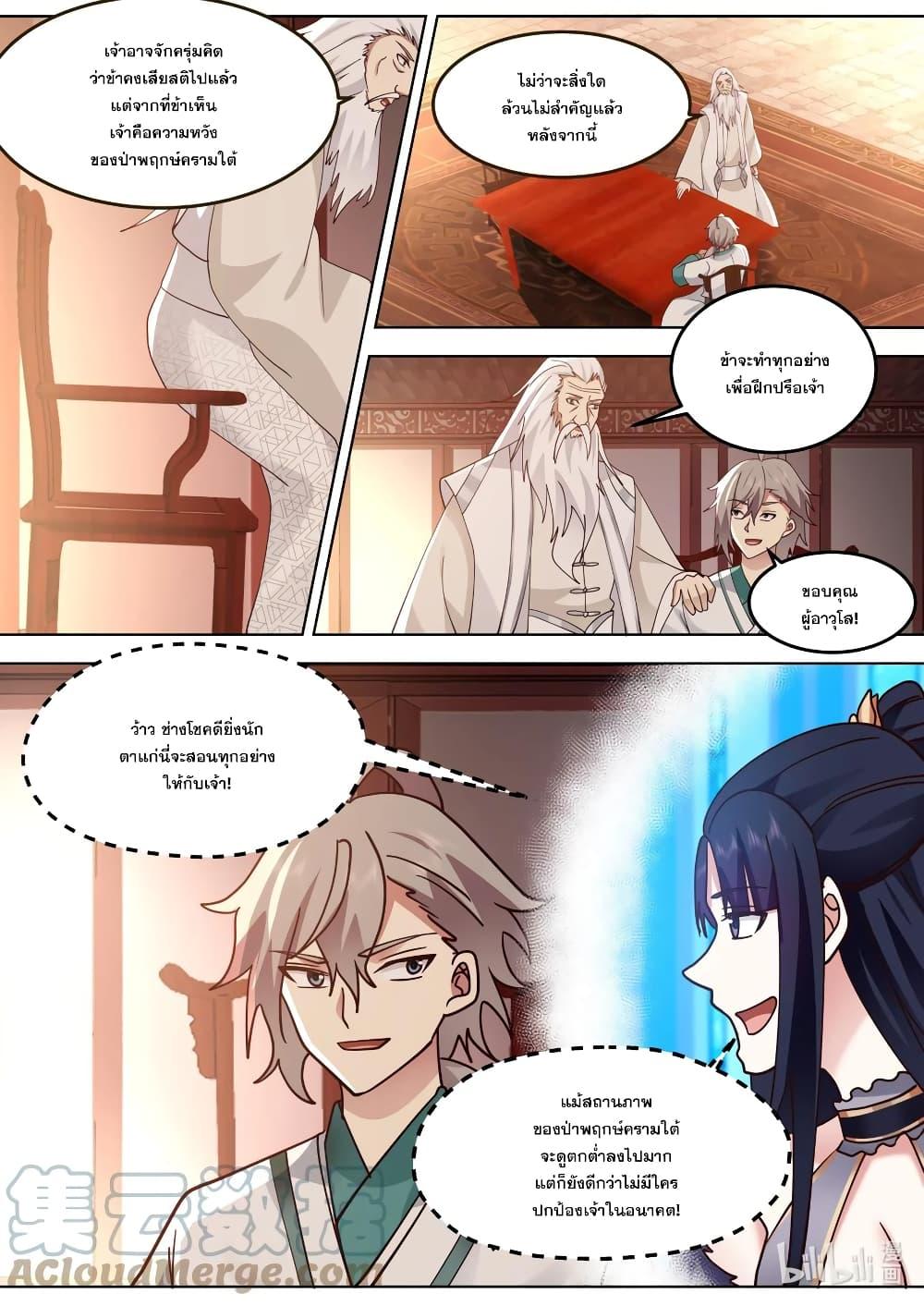 Manga-lc-com อ่านมังงะ อ่านการ์ตูน ออนไลน์ ฟรี Martial God Asura ตอนที่ 1 2 3 4 5 6 7 8 9 10 11 12 13 14 ฟรี ไม่มีโฆษณา Manga-lc - อ่าน มังงะ อ่าน การ์ตูน ออนไลน์ อ่านมังงะ ฟรี