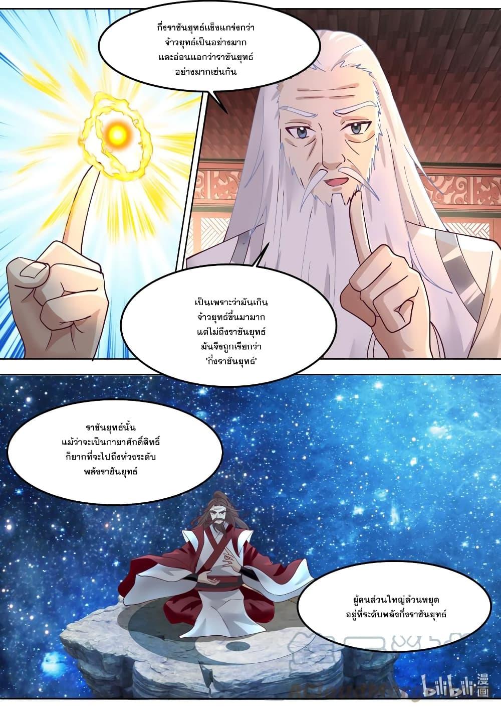 Manga-lc-com อ่านมังงะ อ่านการ์ตูน ออนไลน์ ฟรี Martial God Asura ตอนที่ 1 2 3 4 5 6 7 8 9 10 11 12 13 14 ฟรี ไม่มีโฆษณา Manga-lc - อ่าน มังงะ อ่าน การ์ตูน ออนไลน์ อ่านมังงะ ฟรี