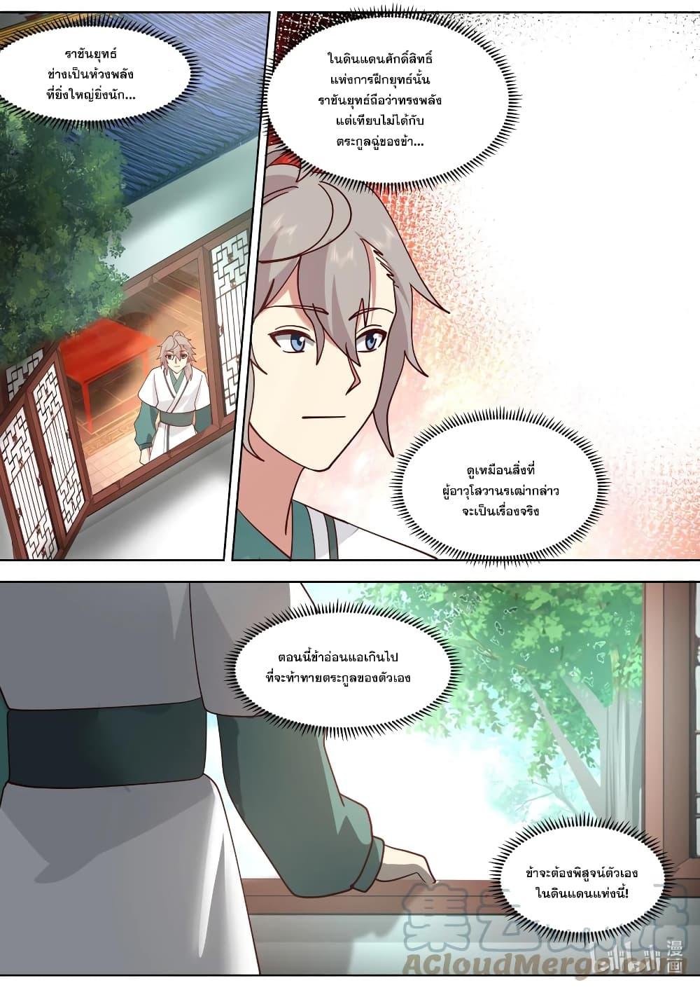 Manga-lc-com อ่านมังงะ อ่านการ์ตูน ออนไลน์ ฟรี Martial God Asura ตอนที่ 1 2 3 4 5 6 7 8 9 10 11 12 13 14 ฟรี ไม่มีโฆษณา Manga-lc - อ่าน มังงะ อ่าน การ์ตูน ออนไลน์ อ่านมังงะ ฟรี