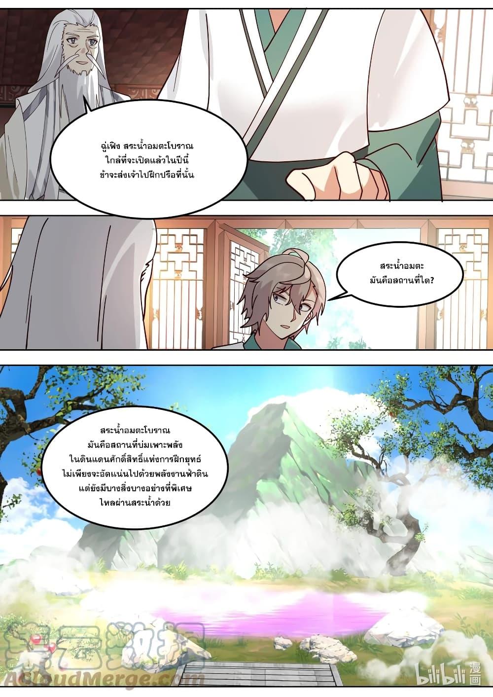 Manga-lc-com อ่านมังงะ อ่านการ์ตูน ออนไลน์ ฟรี Martial God Asura ตอนที่ 1 2 3 4 5 6 7 8 9 10 11 12 13 14 ฟรี ไม่มีโฆษณา Manga-lc - อ่าน มังงะ อ่าน การ์ตูน ออนไลน์ อ่านมังงะ ฟรี
