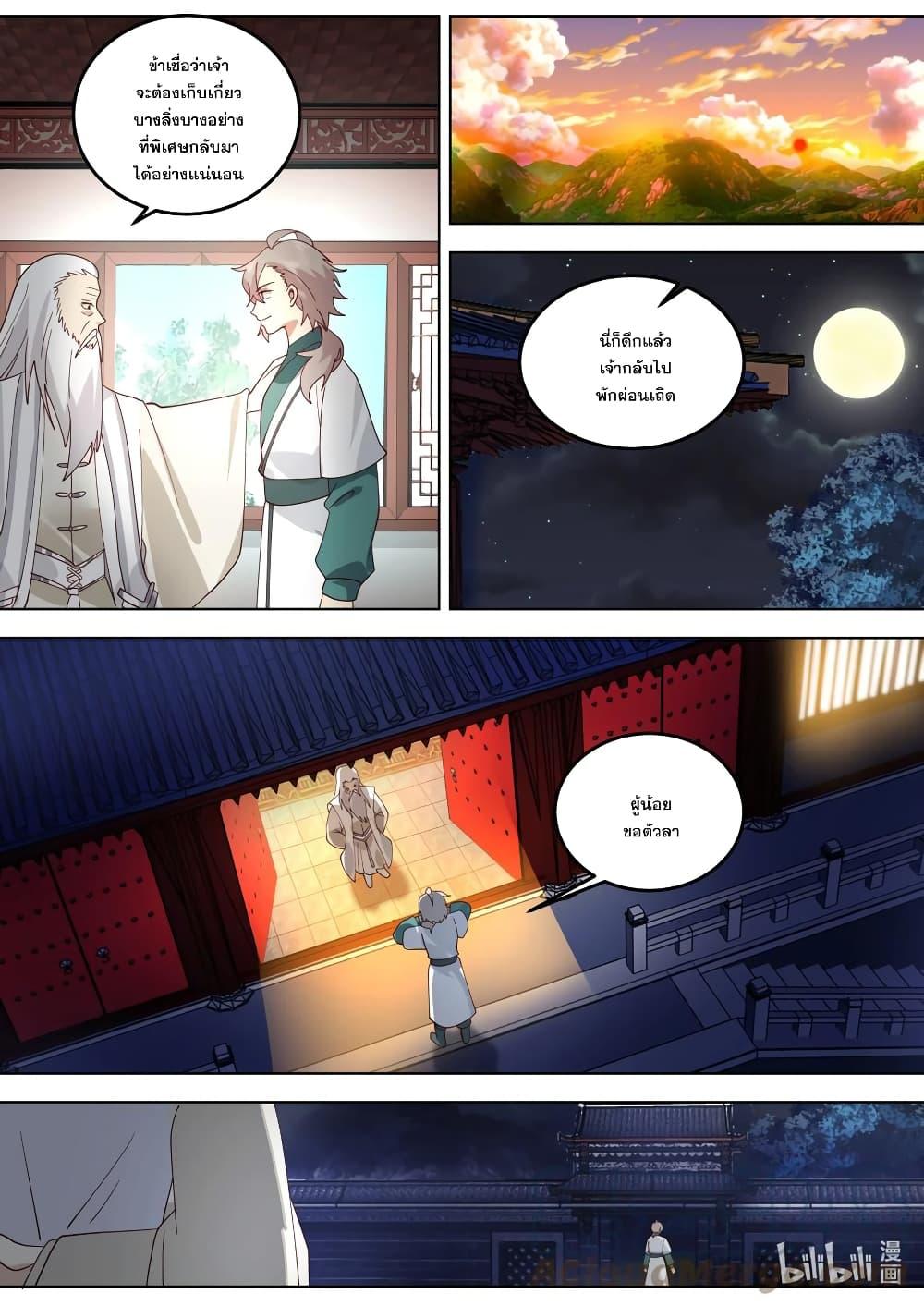 Manga-lc-com อ่านมังงะ อ่านการ์ตูน ออนไลน์ ฟรี Martial God Asura ตอนที่ 1 2 3 4 5 6 7 8 9 10 11 12 13 14 ฟรี ไม่มีโฆษณา Manga-lc - อ่าน มังงะ อ่าน การ์ตูน ออนไลน์ อ่านมังงะ ฟรี