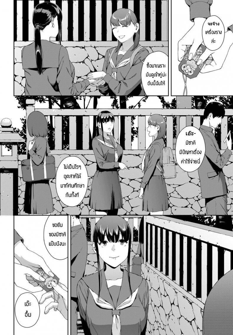Doujin-Lc- อ่าน โดจิน มังฮวา เกาหลี ญี่ปุ่น จีน แปลไทย เครื่องราง [Iwasaki Yuuki] Omamori ตอนที่ 1 2 3 4 5 6 7 8 9 10 11 12 13 14 ฟรี ไม่มีโฆษณา อ่าน โดจิน Manhwa เกาหลี ญี่ปุ่น จีน เรามีครบ คัดมาให้เน้นๆ โดจิน 18+ รับประกันความฟินโดย  Doujin Lc