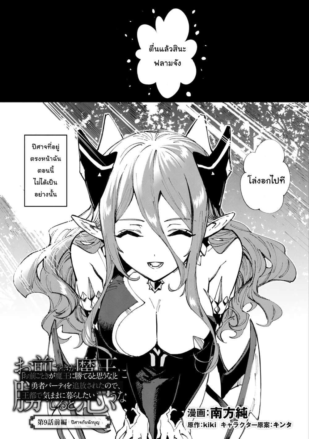 Manga-lc-com อ่านมังงะ อ่านการ์ตูน ออนไลน์ ฟรี Do You Think Someone Like You Could Defeat the Demon Lord ตอนที่ 1 2 3 4 5 6 7 8 9 10 11 12 13 14 ฟรี ไม่มีโฆษณา Manga-lc - อ่าน มังงะ อ่าน การ์ตูน ออนไลน์ อ่านมังงะ ฟรี