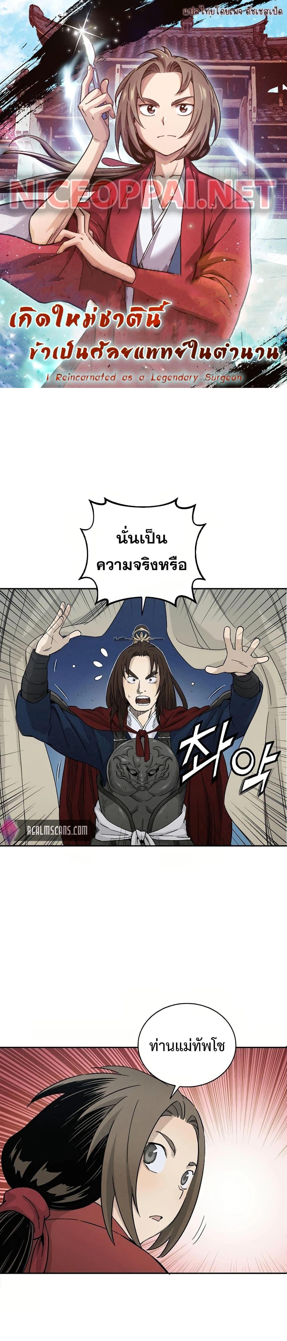 Manga-lc-com อ่านมังงะ อ่านการ์ตูน ออนไลน์ ฟรี I Reincarnated as a Legendary Surgeon ตอนที่ 1 2 3 4 5 6 7 8 9 10 11 12 13 14 ฟรี ไม่มีโฆษณา Manga-lc - อ่าน มังงะ อ่าน การ์ตูน ออนไลน์ อ่านมังงะ ฟรี