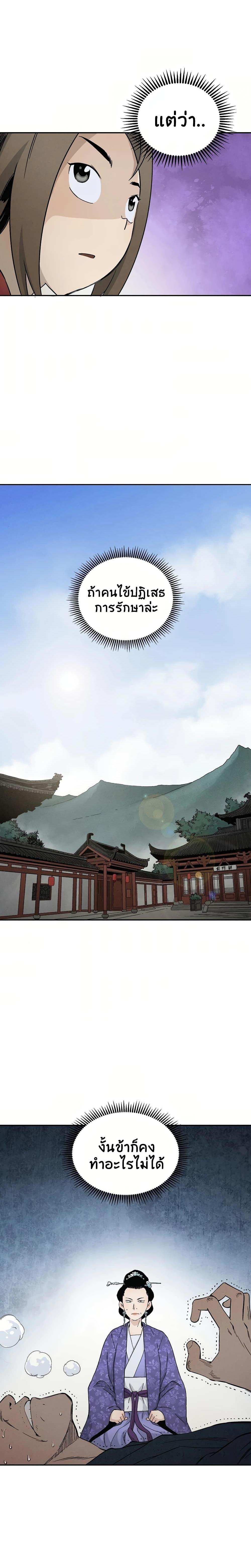 Manga-lc-com อ่านมังงะ อ่านการ์ตูน ออนไลน์ ฟรี I Reincarnated as a Legendary Surgeon ตอนที่ 1 2 3 4 5 6 7 8 9 10 11 12 13 14 ฟรี ไม่มีโฆษณา Manga-lc - อ่าน มังงะ อ่าน การ์ตูน ออนไลน์ อ่านมังงะ ฟรี