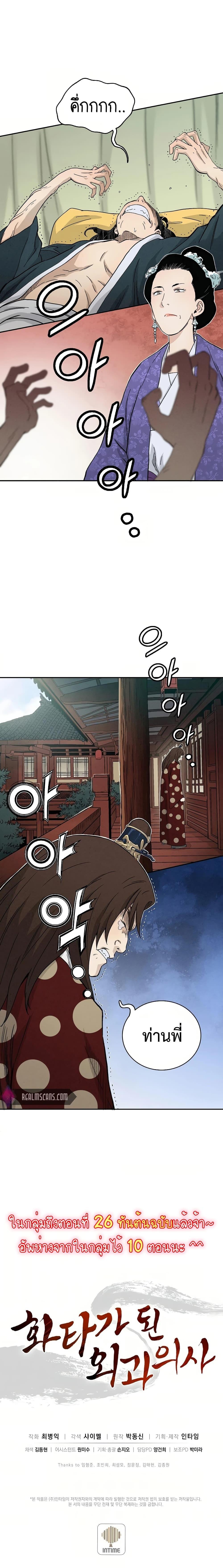 Manga-lc-com อ่านมังงะ อ่านการ์ตูน ออนไลน์ ฟรี I Reincarnated as a Legendary Surgeon ตอนที่ 1 2 3 4 5 6 7 8 9 10 11 12 13 14 ฟรี ไม่มีโฆษณา Manga-lc - อ่าน มังงะ อ่าน การ์ตูน ออนไลน์ อ่านมังงะ ฟรี