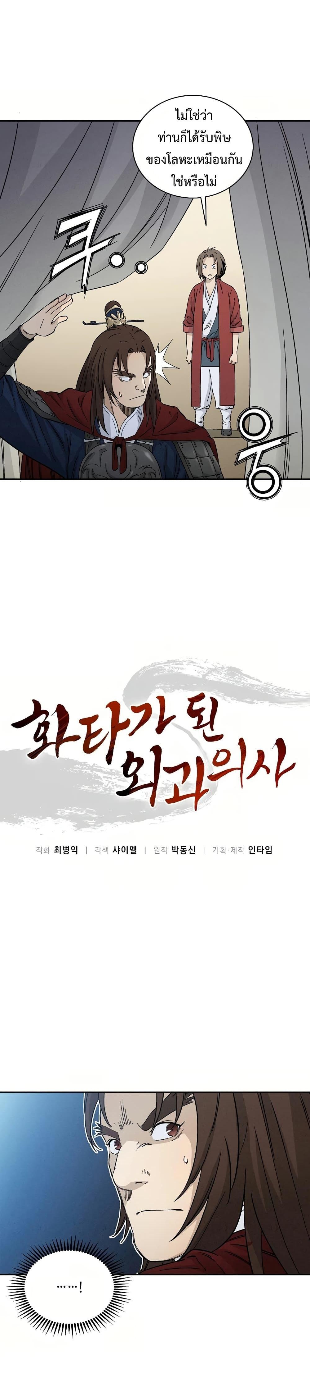 Manga-lc-com อ่านมังงะ อ่านการ์ตูน ออนไลน์ ฟรี I Reincarnated as a Legendary Surgeon ตอนที่ 1 2 3 4 5 6 7 8 9 10 11 12 13 14 ฟรี ไม่มีโฆษณา Manga-lc - อ่าน มังงะ อ่าน การ์ตูน ออนไลน์ อ่านมังงะ ฟรี