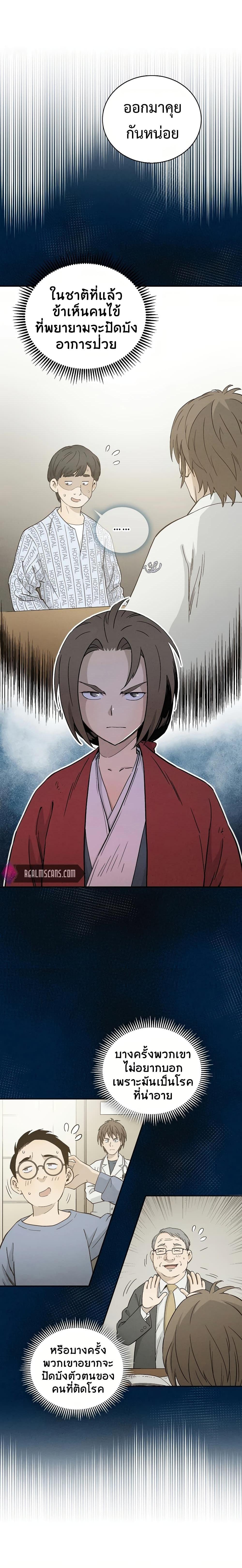 Manga-lc-com อ่านมังงะ อ่านการ์ตูน ออนไลน์ ฟรี I Reincarnated as a Legendary Surgeon ตอนที่ 1 2 3 4 5 6 7 8 9 10 11 12 13 14 ฟรี ไม่มีโฆษณา Manga-lc - อ่าน มังงะ อ่าน การ์ตูน ออนไลน์ อ่านมังงะ ฟรี