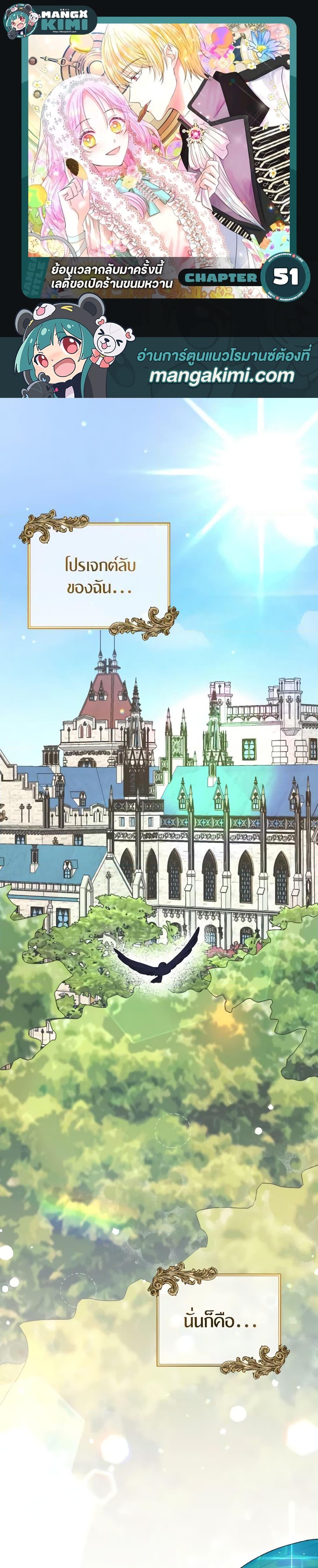 Manga-lc-com อ่านมังงะ อ่านการ์ตูน ออนไลน์ ฟรี The Returner Lady Opens a Dessert Shop ตอนที่ 1 2 3 4 5 6 7 8 9 10 11 12 13 14 ฟรี ไม่มีโฆษณา Manga-lc - อ่าน มังงะ อ่าน การ์ตูน ออนไลน์ อ่านมังงะ ฟรี