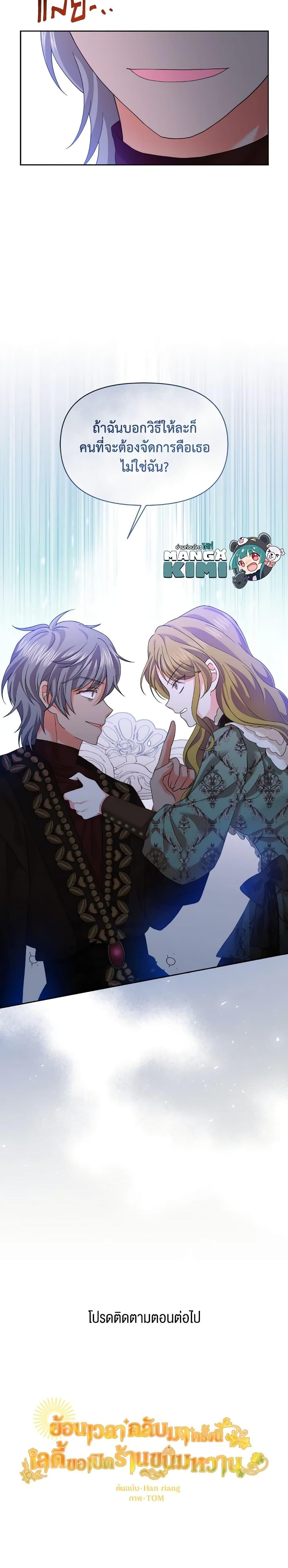 Manga-lc-com อ่านมังงะ อ่านการ์ตูน ออนไลน์ ฟรี The Returner Lady Opens a Dessert Shop ตอนที่ 1 2 3 4 5 6 7 8 9 10 11 12 13 14 ฟรี ไม่มีโฆษณา Manga-lc - อ่าน มังงะ อ่าน การ์ตูน ออนไลน์ อ่านมังงะ ฟรี