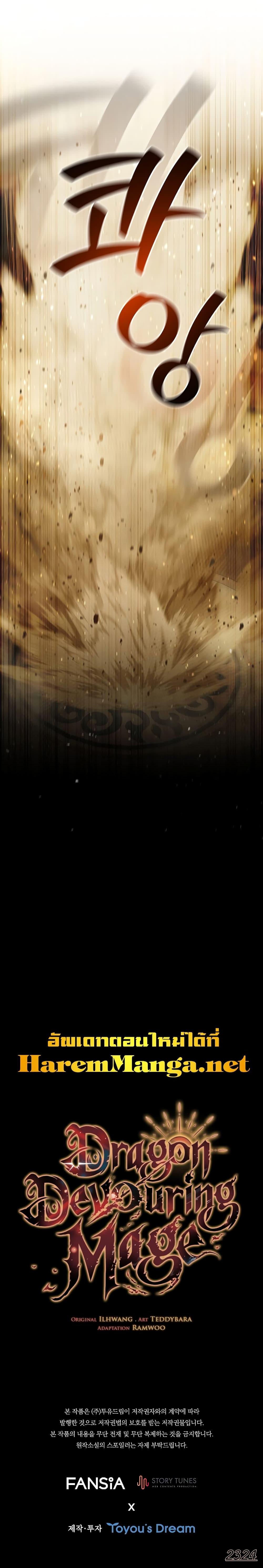 Manga-lc-com อ่านมังงะ อ่านการ์ตูน ออนไลน์ ฟรี Dragon-Devouring Mage ตอนที่ 1 2 3 4 5 6 7 8 9 10 11 12 13 14 ฟรี ไม่มีโฆษณา Manga-lc - อ่าน มังงะ อ่าน การ์ตูน ออนไลน์ อ่านมังงะ ฟรี