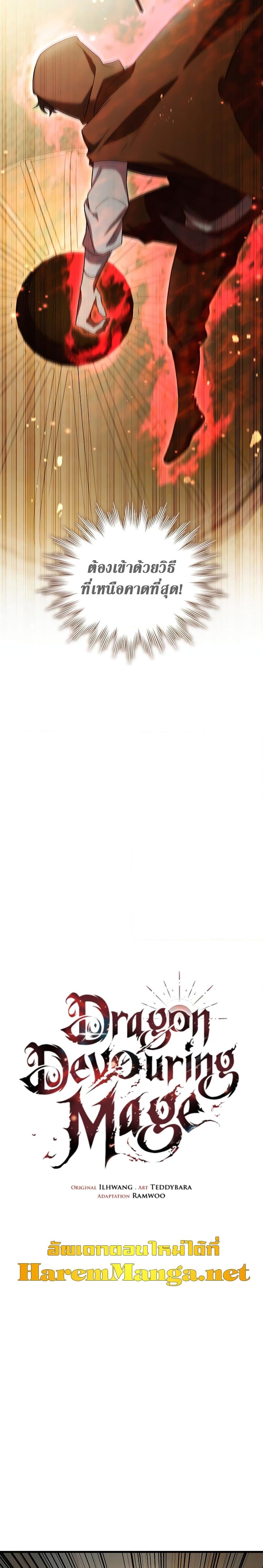 Manga-lc-com อ่านมังงะ อ่านการ์ตูน ออนไลน์ ฟรี Dragon-Devouring Mage ตอนที่ 1 2 3 4 5 6 7 8 9 10 11 12 13 14 ฟรี ไม่มีโฆษณา Manga-lc - อ่าน มังงะ อ่าน การ์ตูน ออนไลน์ อ่านมังงะ ฟรี