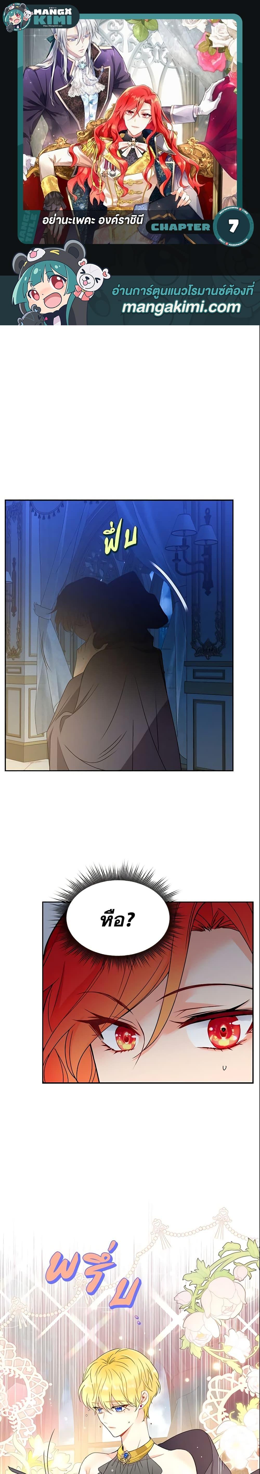 Manga-lc-com อ่านมังงะ อ่านการ์ตูน ออนไลน์ ฟรี Queen, You Mustn’t! ตอนที่ 1 2 3 4 5 6 7 8 9 10 11 12 13 14 ฟรี ไม่มีโฆษณา Manga-lc - อ่าน มังงะ อ่าน การ์ตูน ออนไลน์ อ่านมังงะ ฟรี