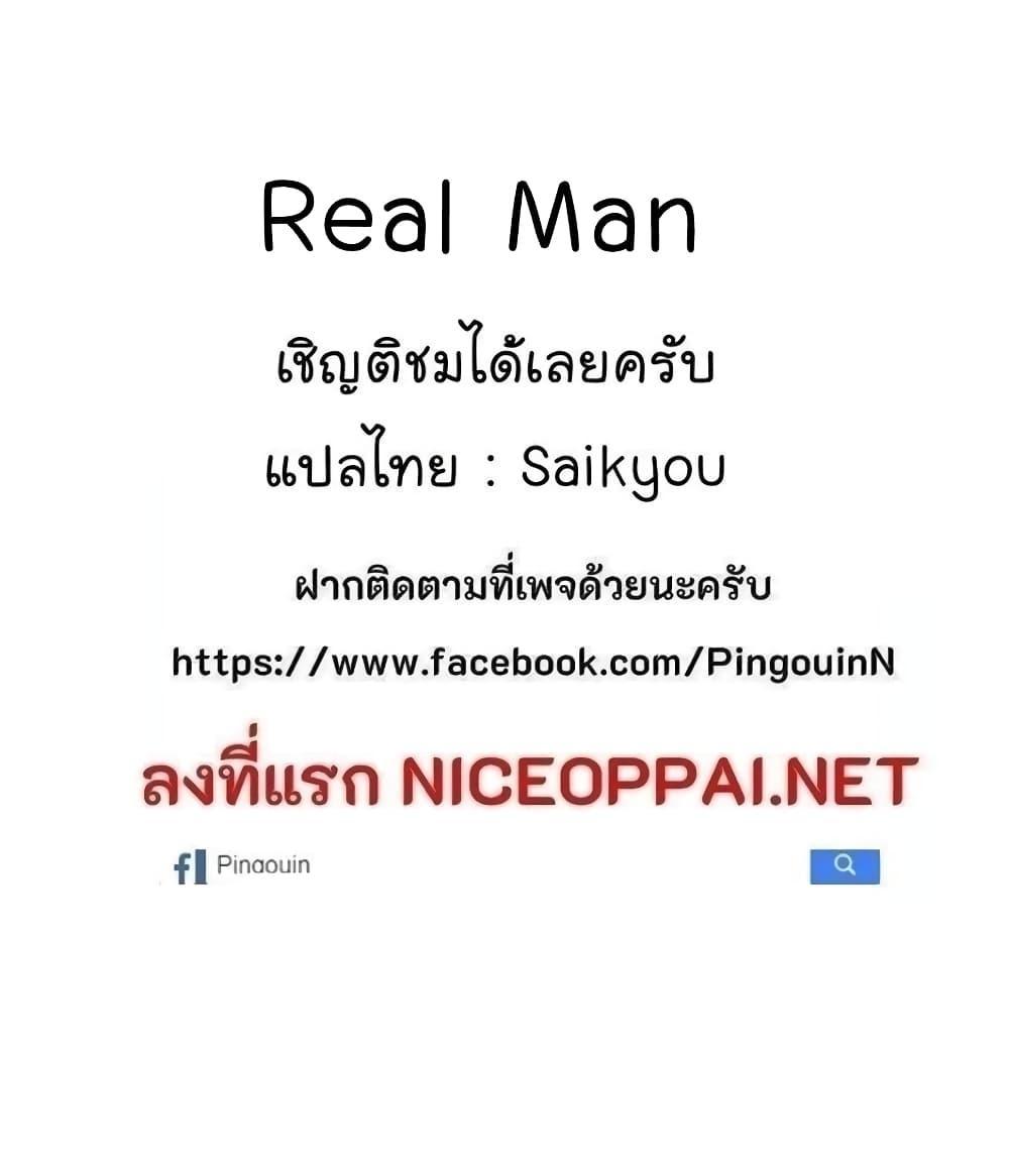 Manga-lc-com อ่านมังงะ อ่านการ์ตูน ออนไลน์ ฟรี Real Man ตอนที่ 1 2 3 4 5 6 7 8 9 10 11 12 13 14 ฟรี ไม่มีโฆษณา Manga-lc - อ่าน มังงะ อ่าน การ์ตูน ออนไลน์ อ่านมังงะ ฟรี