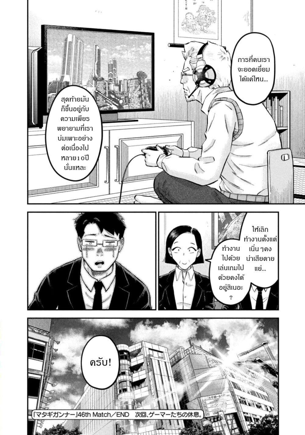 Manga-lc-com อ่านมังงะ อ่านการ์ตูน ออนไลน์ ฟรี Matagi Gunner ตอนที่ 1 2 3 4 5 6 7 8 9 10 11 12 13 14 ฟรี ไม่มีโฆษณา Manga-lc - อ่าน มังงะ อ่าน การ์ตูน ออนไลน์ อ่านมังงะ ฟรี