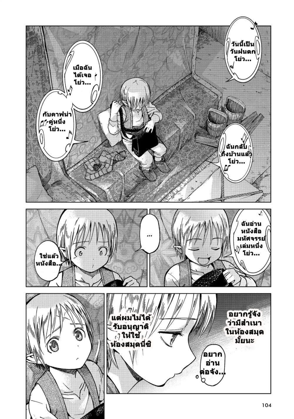 Manga-lc-com อ่านมังงะ อ่านการ์ตูน ออนไลน์ ฟรี Magus of the Library ตอนที่ 1 2 3 4 5 6 7 8 9 10 11 12 13 14 ฟรี ไม่มีโฆษณา Manga-lc - อ่าน มังงะ อ่าน การ์ตูน ออนไลน์ อ่านมังงะ ฟรี