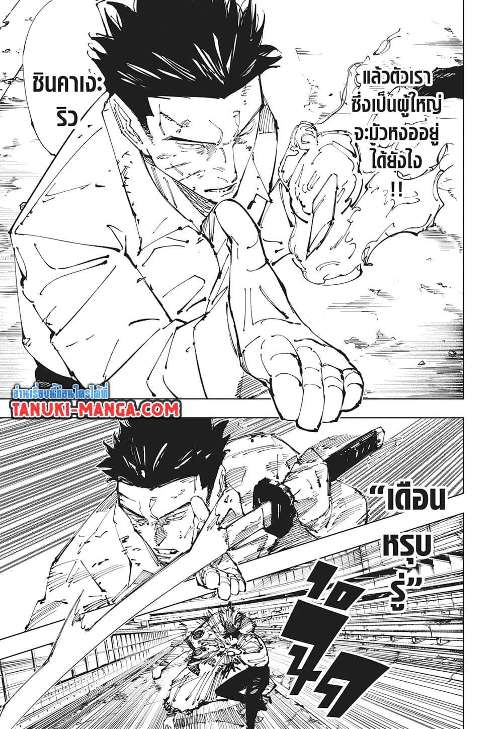 Manga-lc-com อ่านมังงะ อ่านการ์ตูน ออนไลน์ ฟรี Jujutsu Kaisen ตอนที่ 1 2 3 4 5 6 7 8 9 10 11 12 13 14 ฟรี ไม่มีโฆษณา Manga-lc - อ่าน มังงะ อ่าน การ์ตูน ออนไลน์ อ่านมังงะ ฟรี