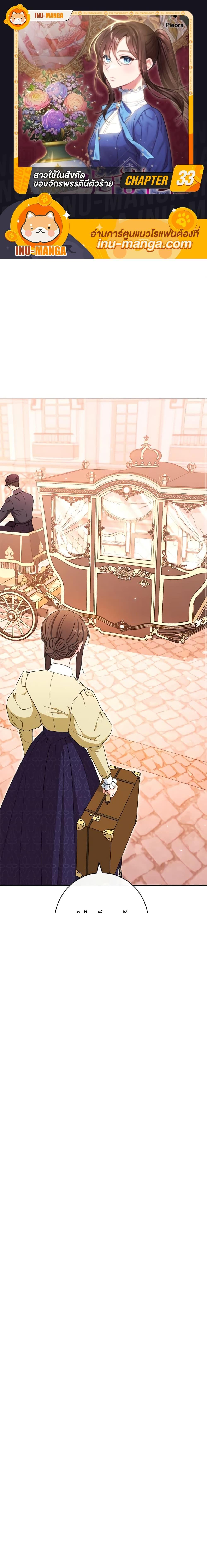 Manga-lc-com อ่านมังงะ อ่านการ์ตูน ออนไลน์ ฟรี The Villainess Empress’s Attendant ตอนที่ 1 2 3 4 5 6 7 8 9 10 11 12 13 14 ฟรี ไม่มีโฆษณา Manga-lc - อ่าน มังงะ อ่าน การ์ตูน ออนไลน์ อ่านมังงะ ฟรี