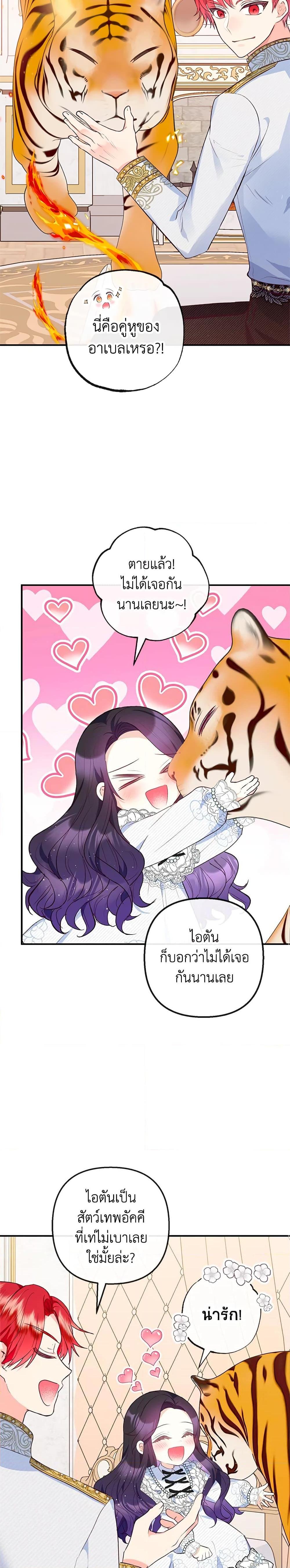 Manga-lc-com อ่านมังงะ อ่านการ์ตูน ออนไลน์ ฟรี I Am A Daughter Loved By The Devil ตอนที่ 1 2 3 4 5 6 7 8 9 10 11 12 13 14 ฟรี ไม่มีโฆษณา Manga-lc - อ่าน มังงะ อ่าน การ์ตูน ออนไลน์ อ่านมังงะ ฟรี