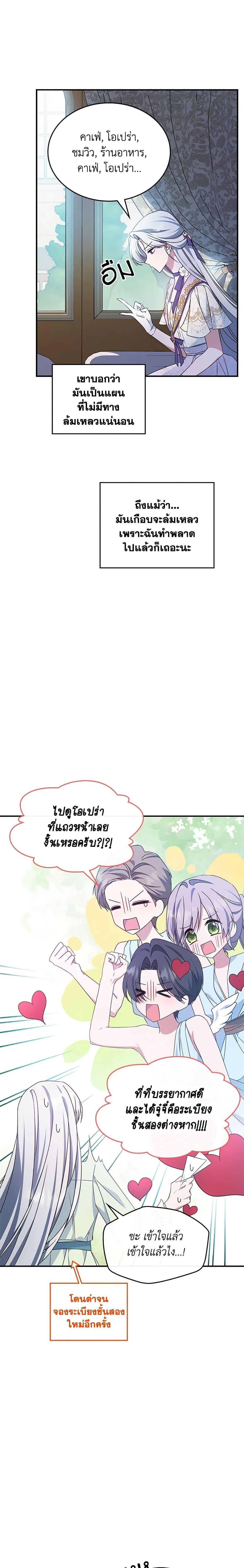 Manga-lc-com อ่านมังงะ อ่านการ์ตูน ออนไลน์ ฟรี The Max-Leveled Princess Is Bored Today as Well ตอนที่ 1 2 3 4 5 6 7 8 9 10 11 12 13 14 ฟรี ไม่มีโฆษณา Manga-lc - อ่าน มังงะ อ่าน การ์ตูน ออนไลน์ อ่านมังงะ ฟรี