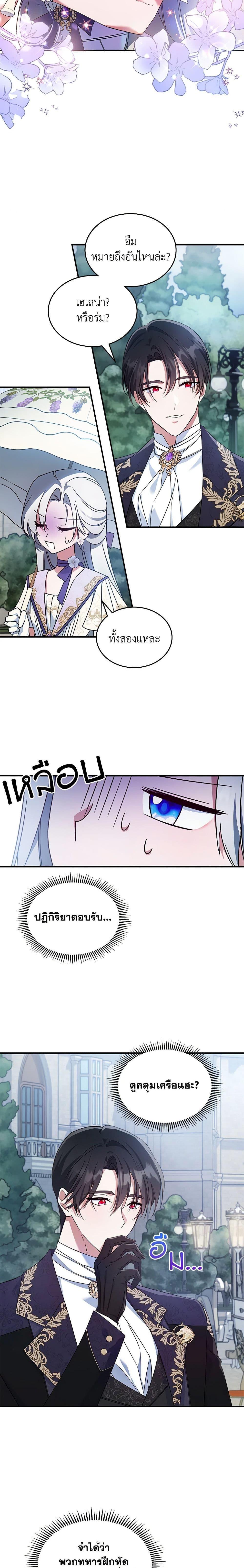 Manga-lc-com อ่านมังงะ อ่านการ์ตูน ออนไลน์ ฟรี The Max-Leveled Princess Is Bored Today as Well ตอนที่ 1 2 3 4 5 6 7 8 9 10 11 12 13 14 ฟรี ไม่มีโฆษณา Manga-lc - อ่าน มังงะ อ่าน การ์ตูน ออนไลน์ อ่านมังงะ ฟรี