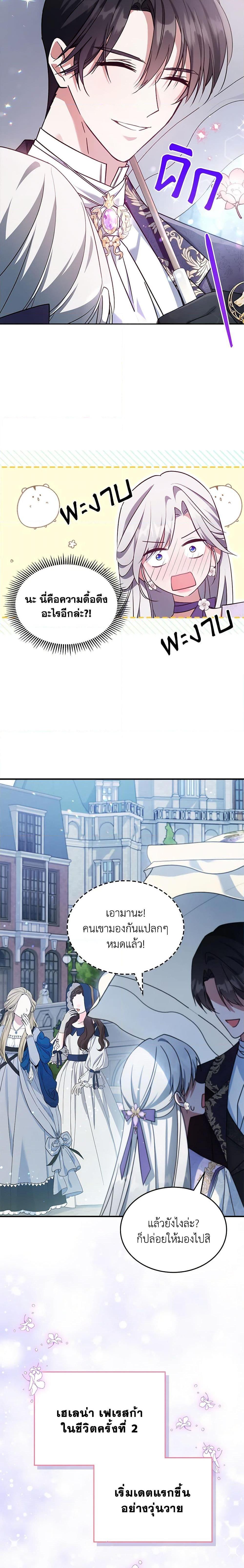 Manga-lc-com อ่านมังงะ อ่านการ์ตูน ออนไลน์ ฟรี The Max-Leveled Princess Is Bored Today as Well ตอนที่ 1 2 3 4 5 6 7 8 9 10 11 12 13 14 ฟรี ไม่มีโฆษณา Manga-lc - อ่าน มังงะ อ่าน การ์ตูน ออนไลน์ อ่านมังงะ ฟรี