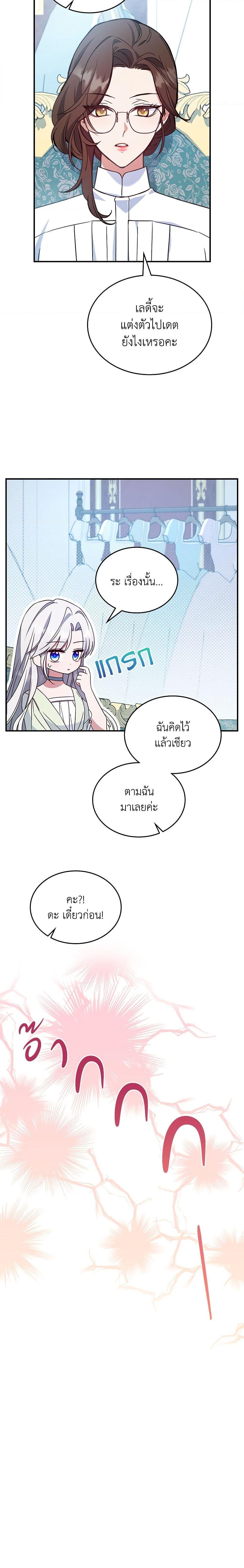 Manga-lc-com อ่านมังงะ อ่านการ์ตูน ออนไลน์ ฟรี The Max-Leveled Princess Is Bored Today as Well ตอนที่ 1 2 3 4 5 6 7 8 9 10 11 12 13 14 ฟรี ไม่มีโฆษณา Manga-lc - อ่าน มังงะ อ่าน การ์ตูน ออนไลน์ อ่านมังงะ ฟรี