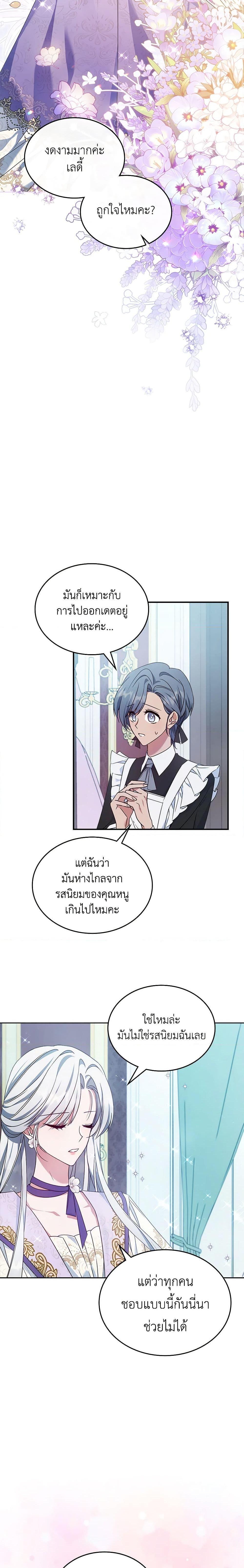 Manga-lc-com อ่านมังงะ อ่านการ์ตูน ออนไลน์ ฟรี The Max-Leveled Princess Is Bored Today as Well ตอนที่ 1 2 3 4 5 6 7 8 9 10 11 12 13 14 ฟรี ไม่มีโฆษณา Manga-lc - อ่าน มังงะ อ่าน การ์ตูน ออนไลน์ อ่านมังงะ ฟรี