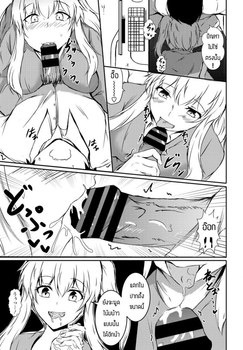 Doujin-Lc- อ่าน โดจิน มังฮวา เกาหลี ญี่ปุ่น จีน แปลไทย สัญญาในวัยเด็ก [Issi-13] Itoko no 8-nengo ตอนที่ 1 2 3 4 5 6 7 8 9 10 11 12 13 14 ฟรี ไม่มีโฆษณา อ่าน โดจิน Manhwa เกาหลี ญี่ปุ่น จีน เรามีครบ คัดมาให้เน้นๆ โดจิน 18+ รับประกันความฟินโดย  Doujin Lc