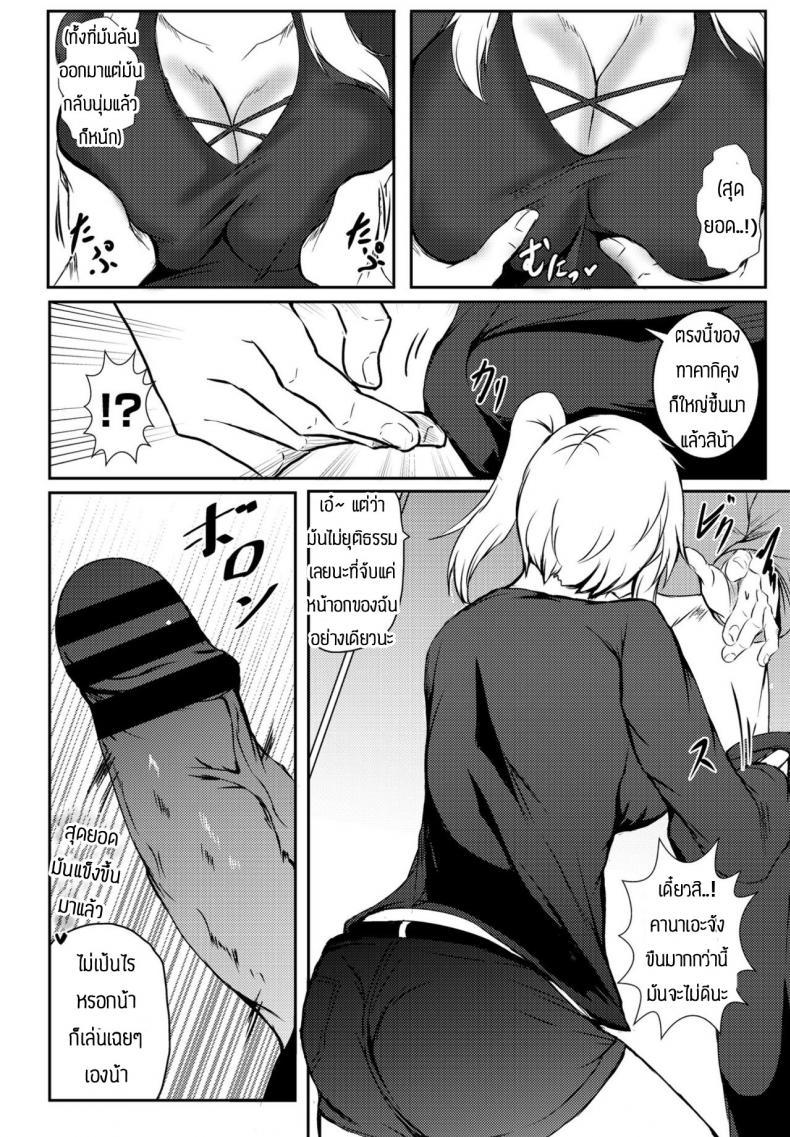Doujin-Lc- อ่าน โดจิน มังฮวา เกาหลี ญี่ปุ่น จีน แปลไทย สัญญาในวัยเด็ก [Issi-13] Itoko no 8-nengo ตอนที่ 1 2 3 4 5 6 7 8 9 10 11 12 13 14 ฟรี ไม่มีโฆษณา อ่าน โดจิน Manhwa เกาหลี ญี่ปุ่น จีน เรามีครบ คัดมาให้เน้นๆ โดจิน 18+ รับประกันความฟินโดย  Doujin Lc