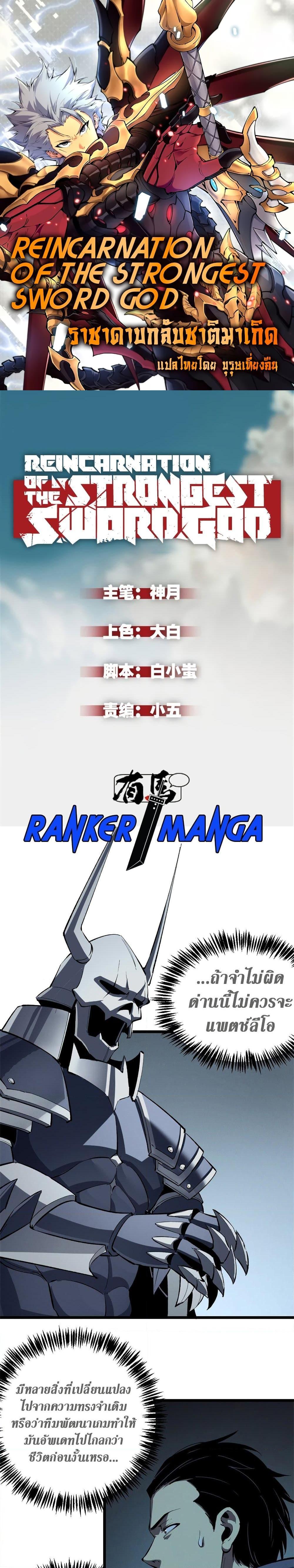 Manga-lc-com อ่านมังงะ อ่านการ์ตูน ออนไลน์ ฟรี Reincarnation Of The Strongest Sword God ตอนที่ 1 2 3 4 5 6 7 8 9 10 11 12 13 14 ฟรี ไม่มีโฆษณา Manga-lc - อ่าน มังงะ อ่าน การ์ตูน ออนไลน์ อ่านมังงะ ฟรี