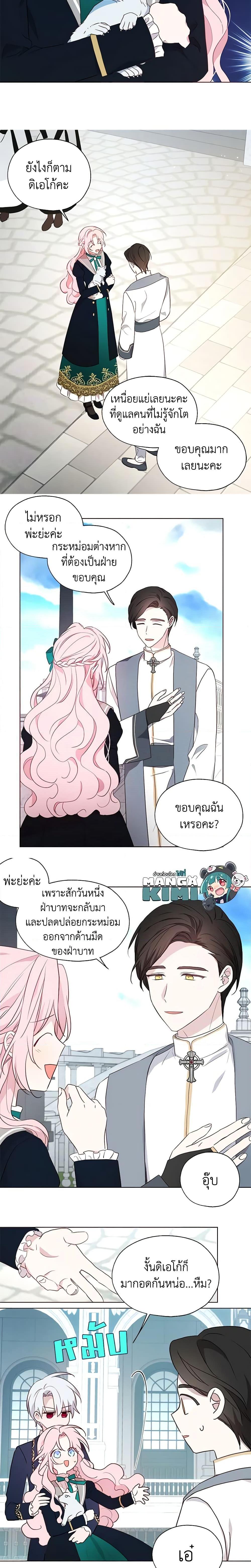 Manga-lc-com อ่านมังงะ อ่านการ์ตูน ออนไลน์ ฟรี Seduce the Villain’s Father ตอนที่ 1 2 3 4 5 6 7 8 9 10 11 12 13 14 ฟรี ไม่มีโฆษณา Manga-lc - อ่าน มังงะ อ่าน การ์ตูน ออนไลน์ อ่านมังงะ ฟรี