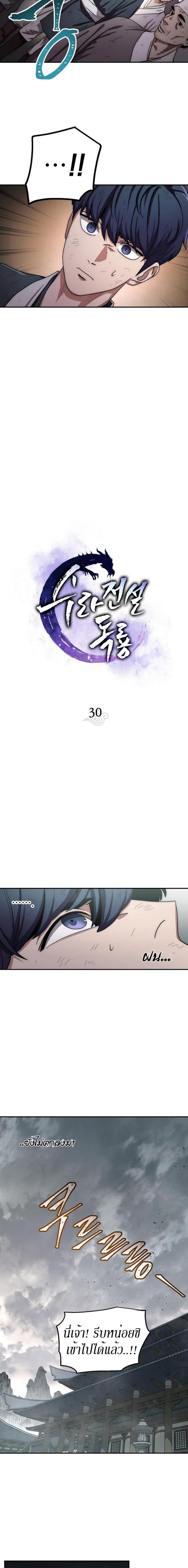 Manga-lc-com อ่านมังงะ อ่านการ์ตูน ออนไลน์ ฟรี Legend of Asura – The Venom Dragon ตอนที่ 1 2 3 4 5 6 7 8 9 10 11 12 13 14 ฟรี ไม่มีโฆษณา Manga-lc - อ่าน มังงะ อ่าน การ์ตูน ออนไลน์ อ่านมังงะ ฟรี