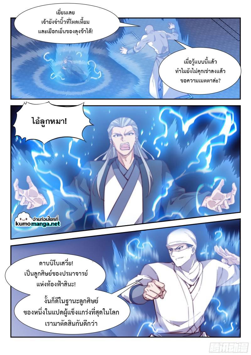 Manga-lc-com อ่านมังงะ อ่านการ์ตูน ออนไลน์ ฟรี Otherworldly Evil Monarch ตอนที่ 1 2 3 4 5 6 7 8 9 10 11 12 13 14 ฟรี ไม่มีโฆษณา Manga-lc - อ่าน มังงะ อ่าน การ์ตูน ออนไลน์ อ่านมังงะ ฟรี