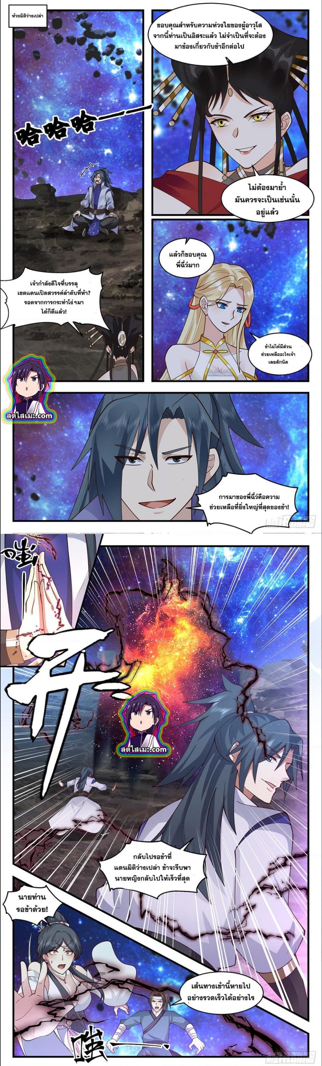 Manga-lc-com อ่านมังงะ อ่านการ์ตูน ออนไลน์ ฟรี Martial Peak ตอนที่ 1 2 3 4 5 6 7 8 9 10 11 12 13 14 ฟรี ไม่มีโฆษณา Manga-lc - อ่าน มังงะ อ่าน การ์ตูน ออนไลน์ อ่านมังงะ ฟรี