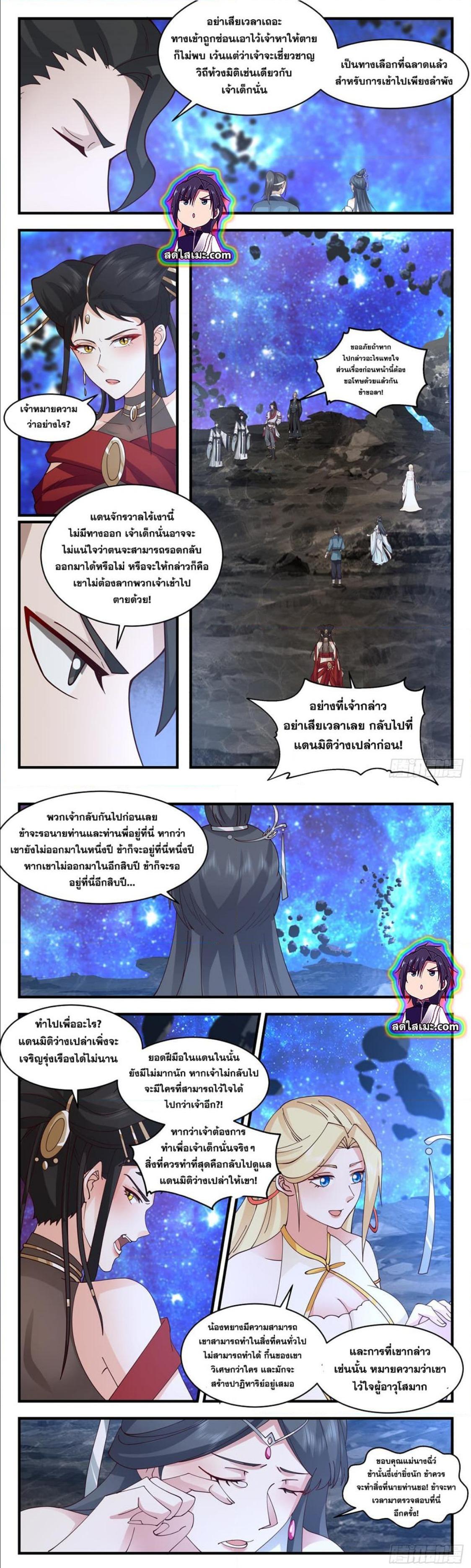 Manga-lc-com อ่านมังงะ อ่านการ์ตูน ออนไลน์ ฟรี Martial Peak ตอนที่ 1 2 3 4 5 6 7 8 9 10 11 12 13 14 ฟรี ไม่มีโฆษณา Manga-lc - อ่าน มังงะ อ่าน การ์ตูน ออนไลน์ อ่านมังงะ ฟรี