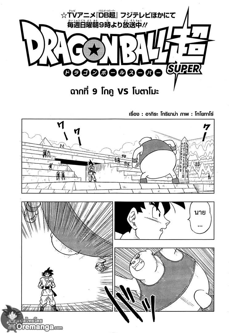 Manga-lc-com อ่านมังงะ อ่านการ์ตูน ออนไลน์ ฟรี Dragon ball Super ตอนที่ 1 2 3 4 5 6 7 8 9 10 11 12 13 14 ฟรี ไม่มีโฆษณา Manga-lc - อ่าน มังงะ อ่าน การ์ตูน ออนไลน์ อ่านมังงะ ฟรี