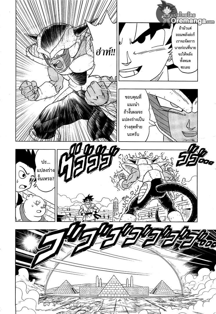 Manga-lc-com อ่านมังงะ อ่านการ์ตูน ออนไลน์ ฟรี Dragon ball Super ตอนที่ 1 2 3 4 5 6 7 8 9 10 11 12 13 14 ฟรี ไม่มีโฆษณา Manga-lc - อ่าน มังงะ อ่าน การ์ตูน ออนไลน์ อ่านมังงะ ฟรี
