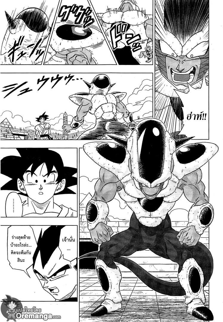 Manga-lc-com อ่านมังงะ อ่านการ์ตูน ออนไลน์ ฟรี Dragon ball Super ตอนที่ 1 2 3 4 5 6 7 8 9 10 11 12 13 14 ฟรี ไม่มีโฆษณา Manga-lc - อ่าน มังงะ อ่าน การ์ตูน ออนไลน์ อ่านมังงะ ฟรี