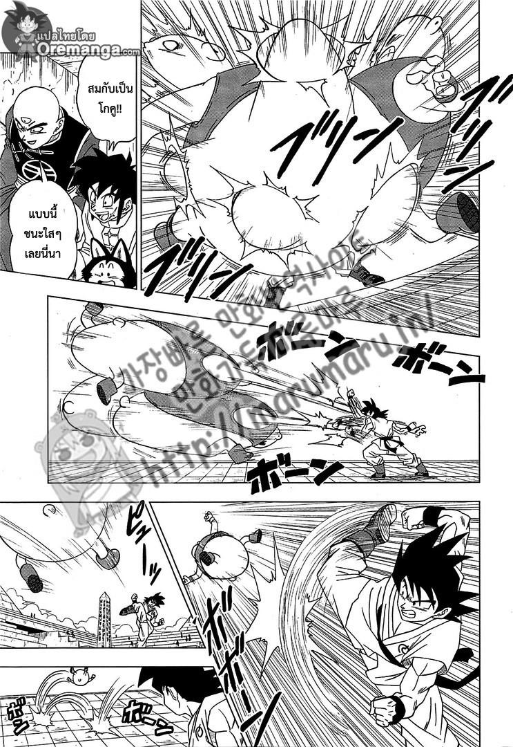 Manga-lc-com อ่านมังงะ อ่านการ์ตูน ออนไลน์ ฟรี Dragon ball Super ตอนที่ 1 2 3 4 5 6 7 8 9 10 11 12 13 14 ฟรี ไม่มีโฆษณา Manga-lc - อ่าน มังงะ อ่าน การ์ตูน ออนไลน์ อ่านมังงะ ฟรี