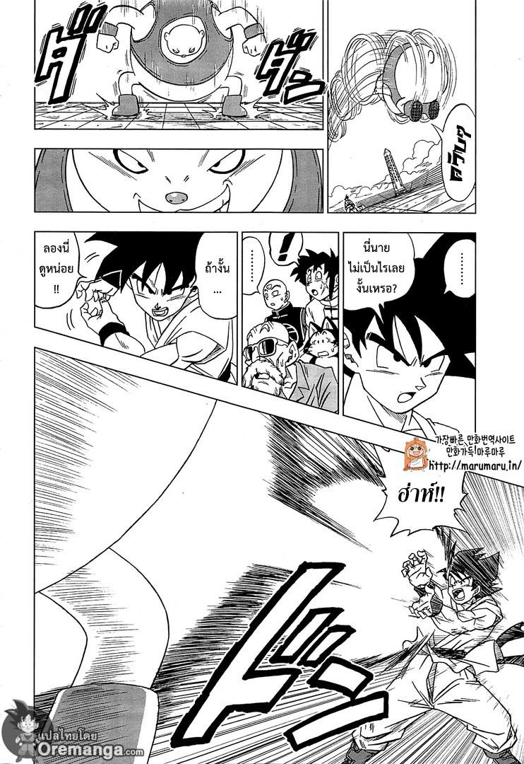 Manga-lc-com อ่านมังงะ อ่านการ์ตูน ออนไลน์ ฟรี Dragon ball Super ตอนที่ 1 2 3 4 5 6 7 8 9 10 11 12 13 14 ฟรี ไม่มีโฆษณา Manga-lc - อ่าน มังงะ อ่าน การ์ตูน ออนไลน์ อ่านมังงะ ฟรี